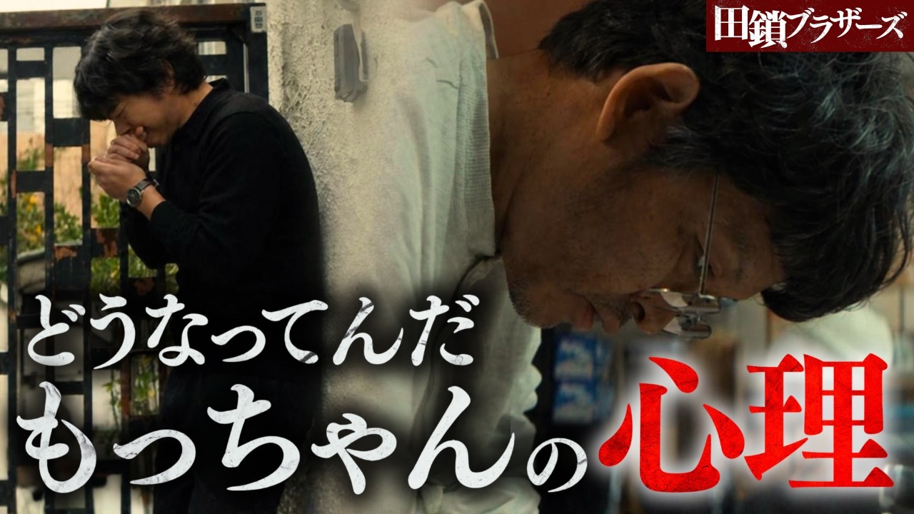 Takusari Brothers] What's Motchan's deal? Wasn't Koike actually