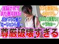 【ゼッツ36話】洗脳ノクスがキツすぎる…あれだけ嫌ってたCODEに…【仮面ライダーゼッツ・反応集】