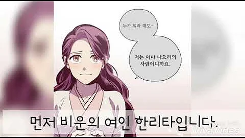 낮에뜨는달 가상캐스팅