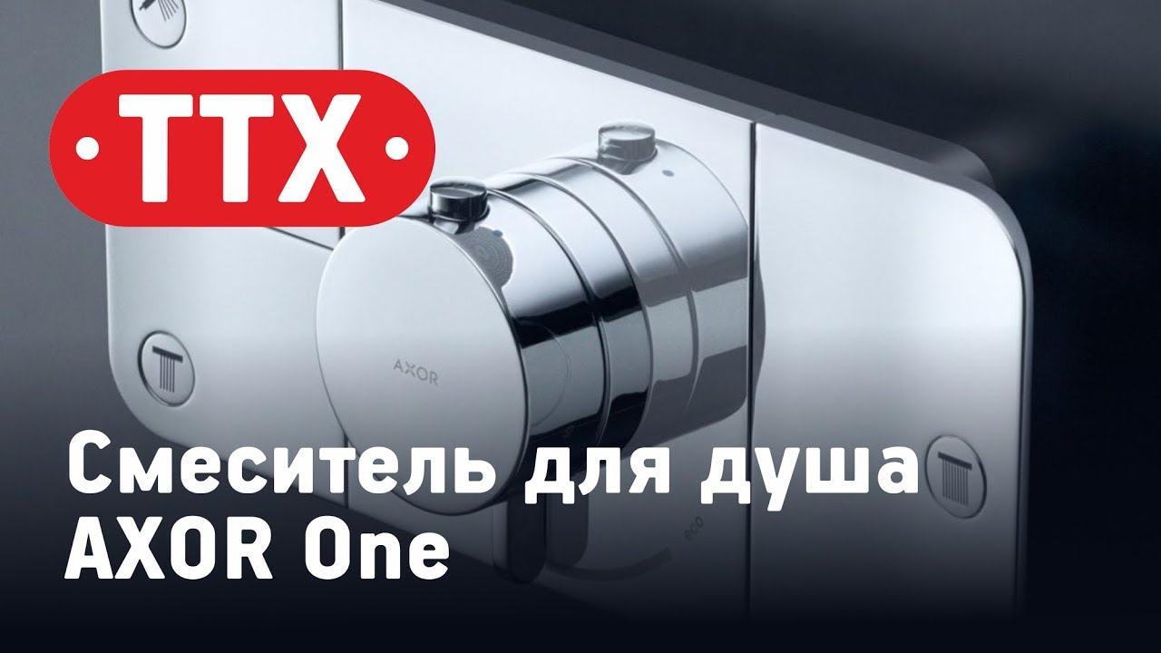 Axor Su Интернет Магазин Сантехники Отзывы