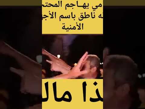 عياشي من درجة الأولى