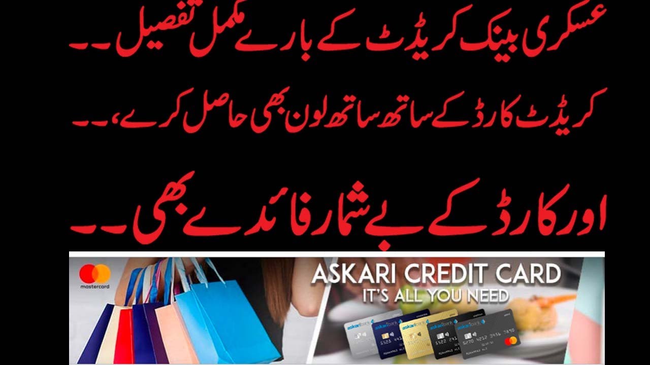Askari Bank Credit Card Information II Askari Bank Credit Card II Askari Bank Credit Card Information II Askari Bank Credit Card II