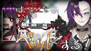 さあ血を賭けてやろう！『メンヘラリウム』まさか捕まってチンチロするなんて。。。