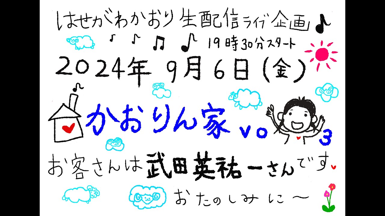 かおりん家 vol.3♪ - YouTube