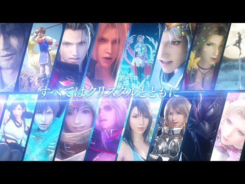 【FFBE】TGS2022 トレーラー