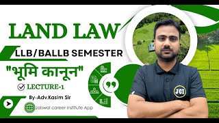 LAND LAW || भूमि कानून || lecture-1 || LLB/BALLB SEMESTER
