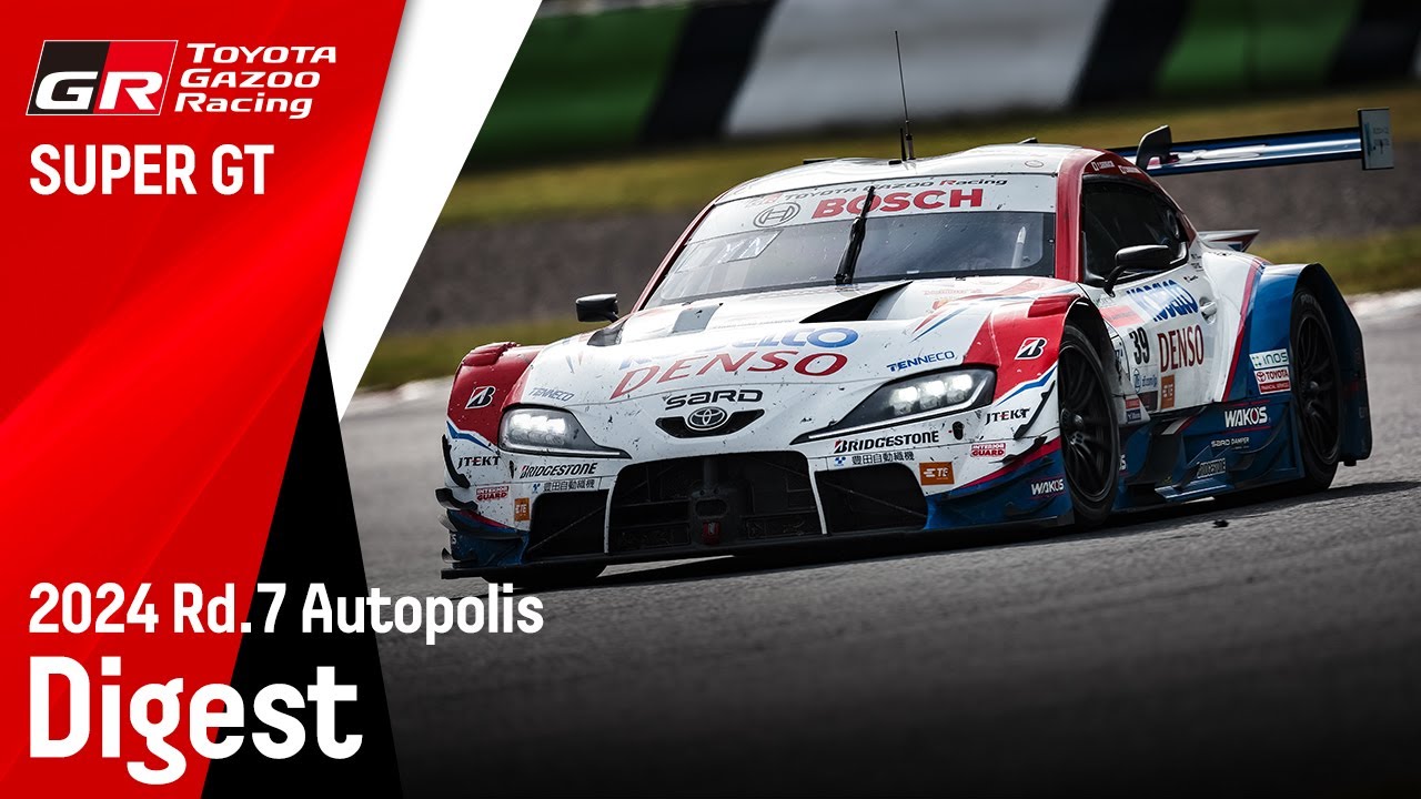 2024 SUPERGT 第7戦 オートポリス ARTAファンシートチケット2枚