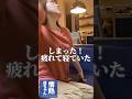 家事諦めて寝たらこうなる。休日スポ少早すぎて二度寝できん。 #子育てあるある #子育てママと繋がりたい #あるある #お母さんあるある #子育てママ応援