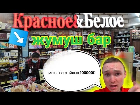 Video: 92a жакшы MOSбу?