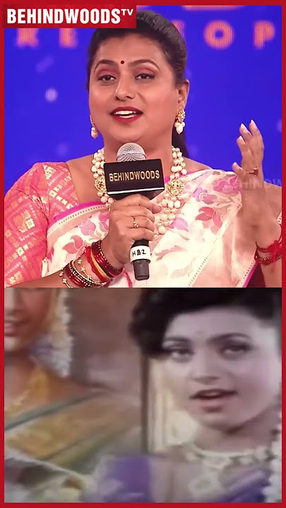 'Meena என்ன Saree கட்டிருக்காங்கன்னு கேப்பேன்..' 🥰 Roja About Their Bonding | Throwback