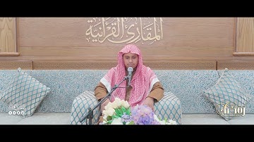 تحبير رمضان | سورة الأعلى | القارئ: عبدالرحمن بن إبراهيم شبير