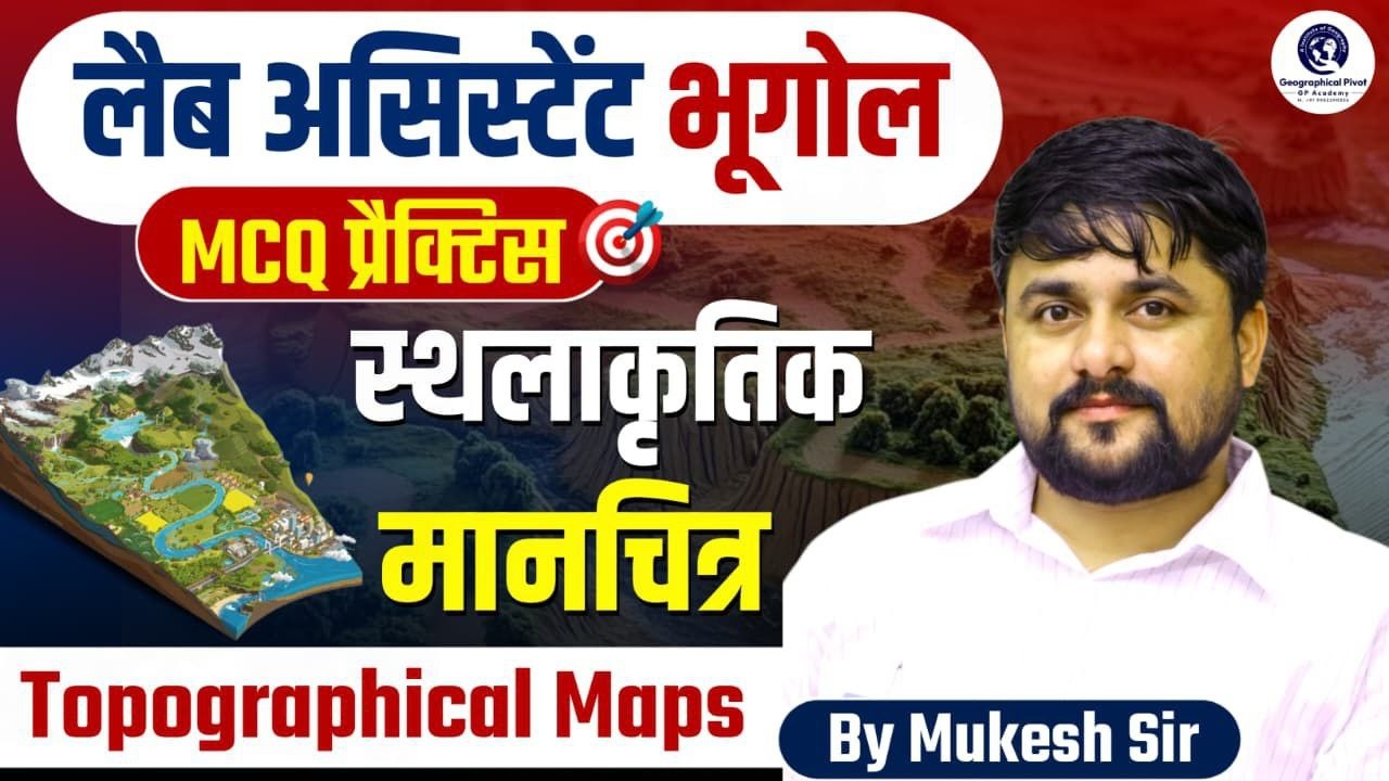 Lab Assistant Geography | Practical Geography | MCQ Practice | Topographical Maps | Mukesh Sir