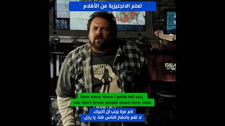 تعلم الانجليزية من الأفلام