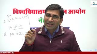 UGC NET Political Science Syllabus 2020 | UGC NET exam preparation | Political science UGC NET