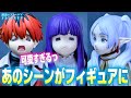 【葬送のフリーレン】ちょこのせプレミアムフィギュア 〜ツンツンのフリーレン フェルン〜拘束魔法〜 シュタルク～腰が抜けて歩けない…～【開封レビュー】【プライズ】【Frieren】