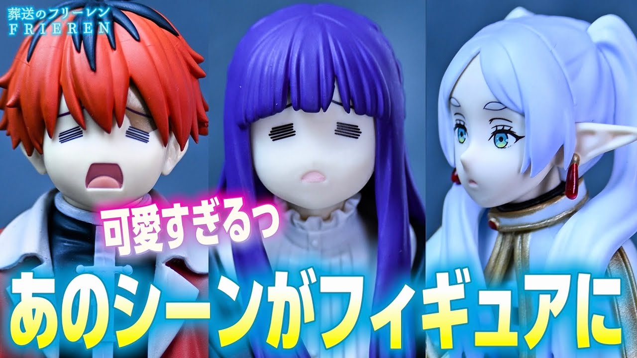 ツンツン フリーレン　拘束魔法 フェルン　シュタルク　ちょこのせ フィギュア 葬送のフリーレン】ちょこのせプレミアムフィギュア 〜ツンツンの