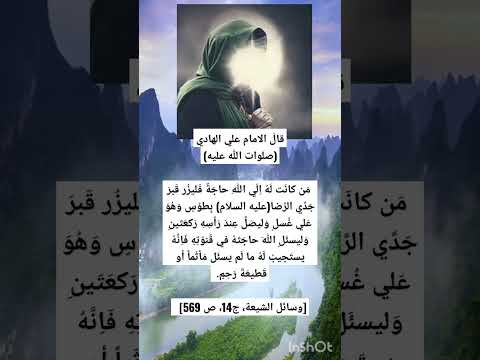 اقوال الامام علي الهادي صلوات الله عليه شيعة علي اقوال اقوال وحكم 