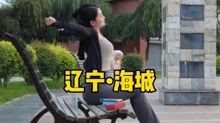 第一次拍我的老家，东北的一个小县城，来了就不想走的地方！