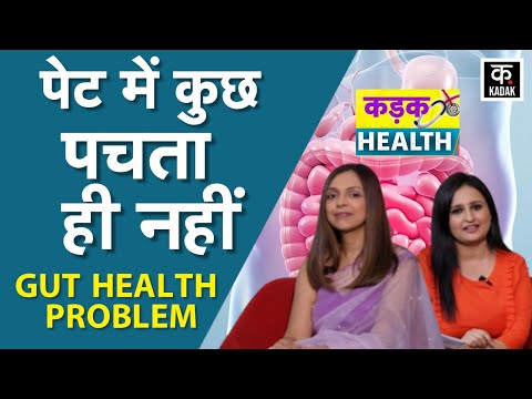Gut Health: कब्ज-Acidity, खाना खाते ही फूल जाता है पेट? Fatty Liver, Digestion, Food & Diet