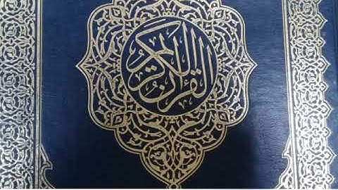 الشيخ سعيد الحرشني ما تيسر من سورة النور برواية قالون عن نافع بصلة ميم الجمع وقصر المنفصل