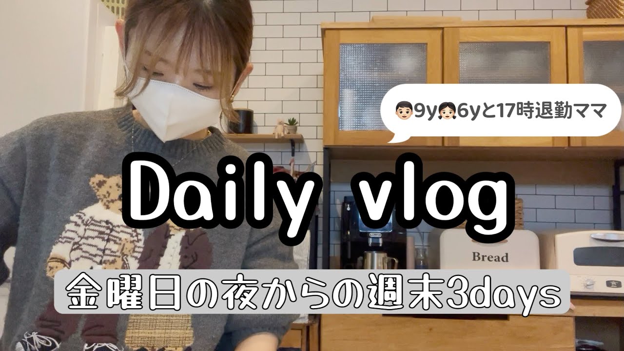 【主婦vlog】週末3days🧸バレンタイン作り🍫💝ロピア購入品🛒