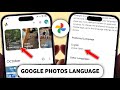 How to Change Language in Google Photos Memories Titles | Fix Language Change Problem 2025