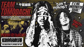 KOHH ”｜褪去名利的枷鎖，以驚人之姿重返巔峰的“千葉雄喜” Pt.2｜日饒