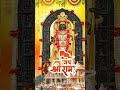 श्री राम मंदिर निर्माण की दूसरी वर्षगांठ की हार्दिक बधाई! जय श्री राम! 🚩🙏 #राममंदिर #जयश्रीराम #yt