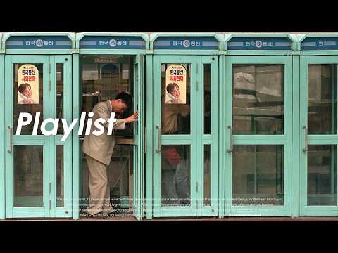 𝐏𝐥𝐚𝐲𝐥𝐢𝐬𝐭 사람이 꽃보다 아름다워 | 안치환 명곡 모음