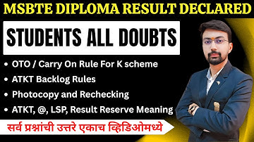 MSBTE Summer 2025 Result All Doubts Solved | Diploma 2025 Update | MSBTE Update 2025