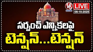 LIVE: High Tension On Sarpanch Elections | High Court On BC Bill | V6 News