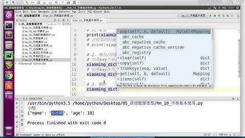 Python从入门到精通  282 181 字典 03 字典的增删改查常用操作