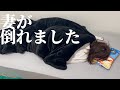 妻が倒れてしまいました