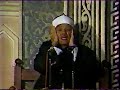 الشيخ عبدالباسط فيديو الزمر وغافر من مسجد خالد بن الوليد 1985 النسخة الأصلية