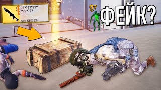 БАГ НА ЗОЛОТО ИЗ ЛЮБОГО БОССА! РАЗOБЛАЧЕНИЕ ФEЙКOВ В PUBG Mobile и METRO ROYALE! (ПАБГ Мобайл) #499