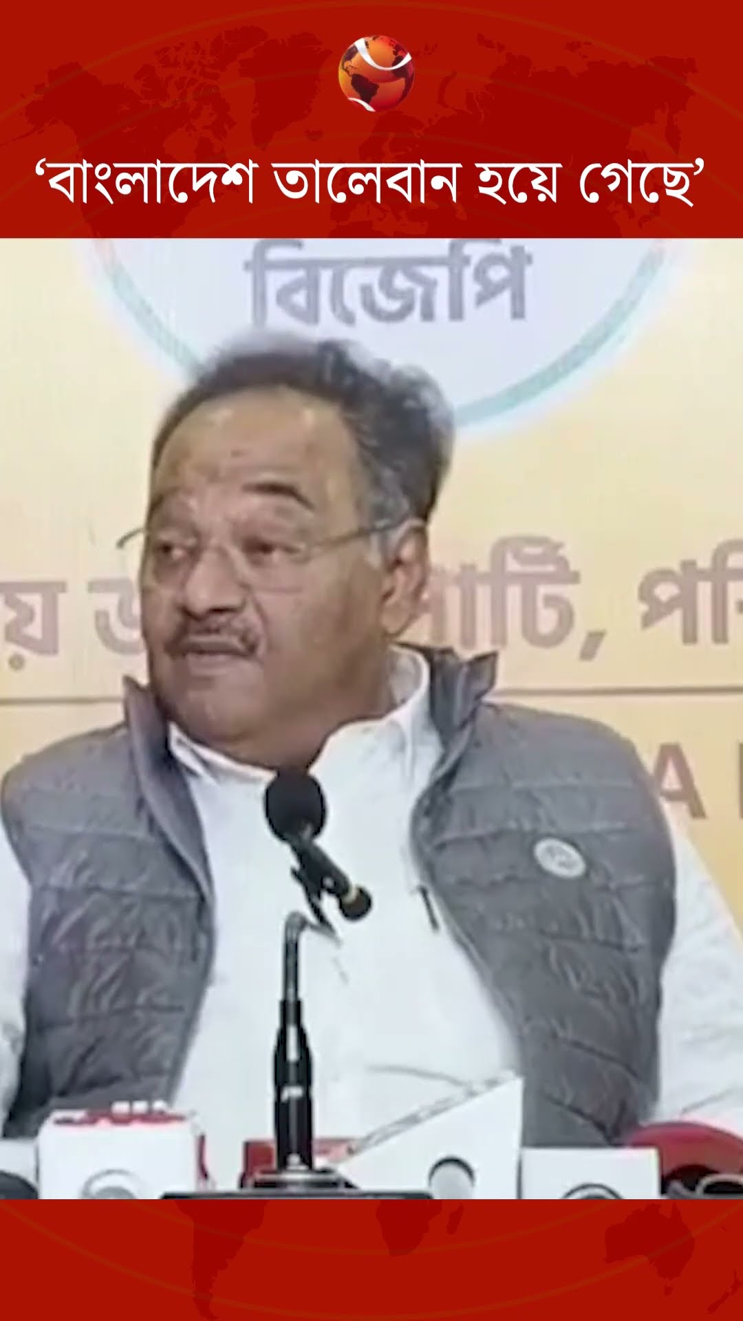 'বাংলাদেশের মতো অত্যাচার আফগানিস্তানেও হয়নি' #BJP #WestBengal #SamikBhattacharya #Channel24