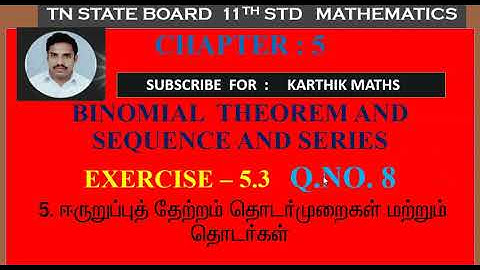 EXERCISE 5.3 Q.NO. 8 | FINITE SERIES | 11TH MATHS TN |CHAPTER 5 | BINOMIAL, SEQUENCE & SERIES
