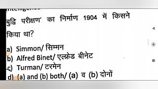 PHYSICAL EDUCATION INSTRUCTER ANSWER KEY || PTI BHARTI 1983 || FINAL VIEW