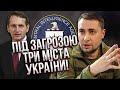 💥У ЄС злили ДЕТАЛЬНИЙ ПЛАН ВІЙНИ РФ на 3 роки! Буданов помилився? Розвідник Путіна атакував ЦРУ