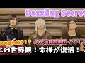 【ジグザグ】命様の復活に鳥肌!!これがジグザグの世界なのかぁ!?-真天地開闢集団- ジグザグ「Dazzling Secret」MV リアクション