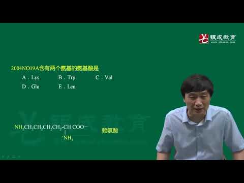 第01章 蛋白质的结构与功能1