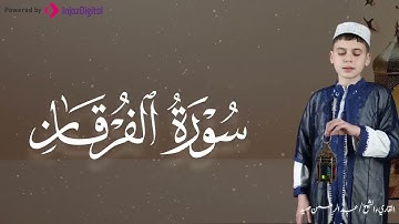 سورة الفرقان | تلاوة خاشعة للشيخ عبدالرحمن صيد | جودة عالية ᴴᴰ