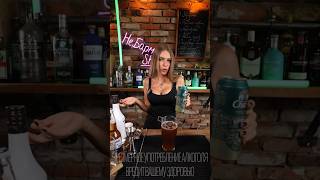 Кофе с пивом?! #cocktail #cocktailbar #beer #bartender