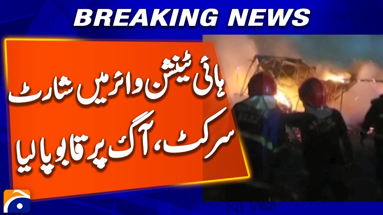 Short circuit in high-tension wire, fire brought under control | Breaking News