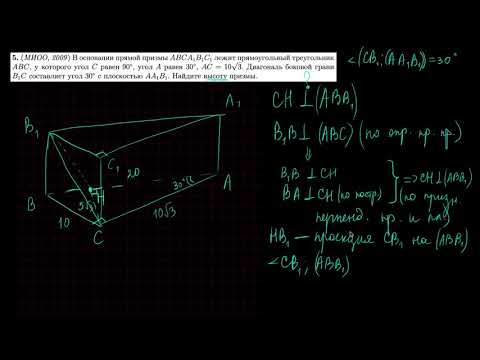 Стереометрия 5 | mathus.ru | высота призмы с прямоугольным треугольником в основании