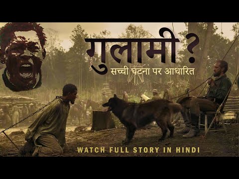 Inspirational True story of a Black Slave  | Emancipation full movie in Hindi explanation