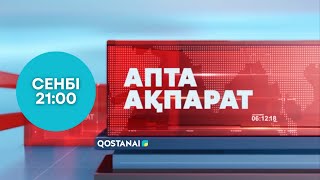 «АPТА-АQPARAT» (қаз) 27.04.2024