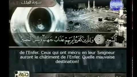 Sourate Al-Mulk | Al-Sudais (67) سورة الملك | السديس