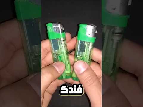 ساخت ساده ترین تراز دنیا با فندک