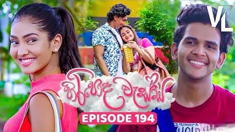 Hiripoda Wessa (හිරිපොද වැස්ස) Full  Episode 194 | ඇඩ් කිසිවක් නොමැතිව | 18th June 2025 / video lab